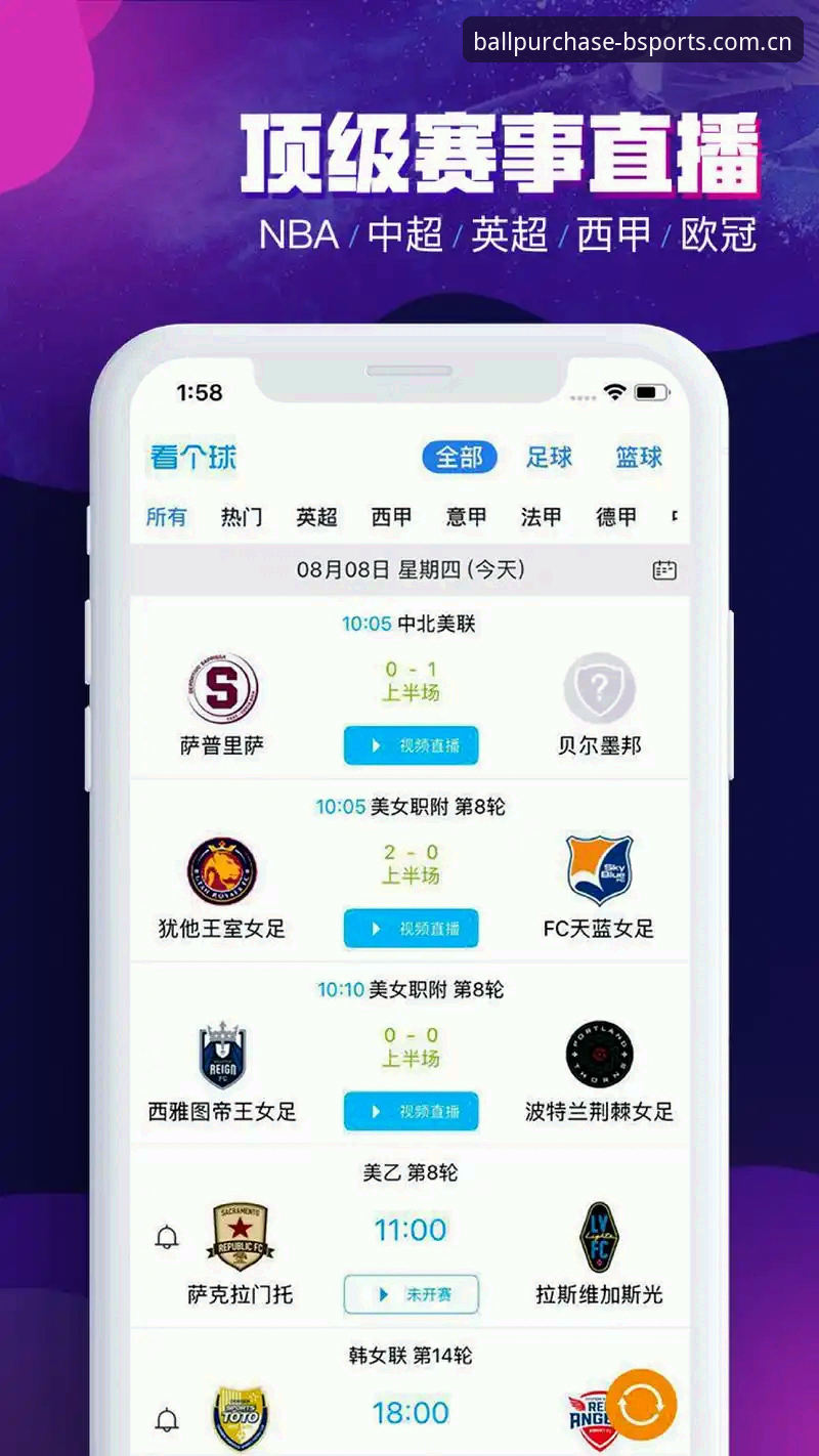 BSPORTS赛程查询怎么下载 买球APP极速版 vs 传统赛事平台:BSPORTS赛程查询怎么下载更高效?